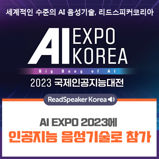 페이스북트위터-4-2-AI EXPO.png