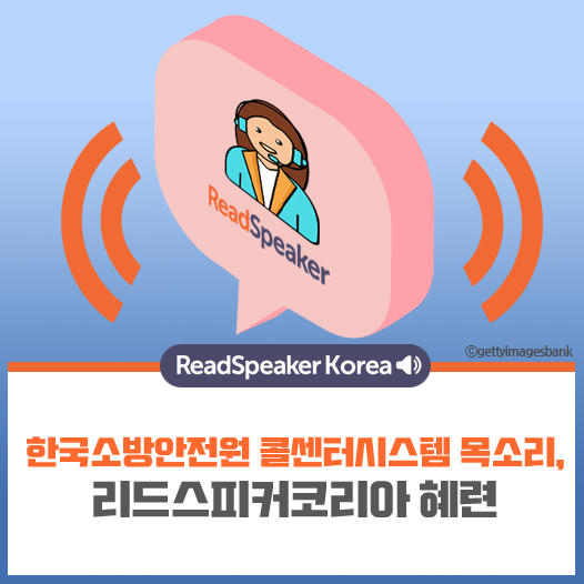 페이스북트위터-한국소방안전원.png