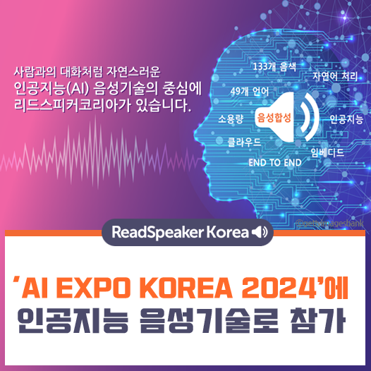 페이스북트위터-AI EXPO.png